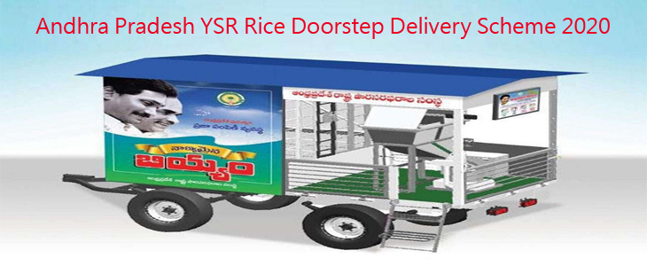 AP YSR Rice Doorstep delivery Scheme 2020