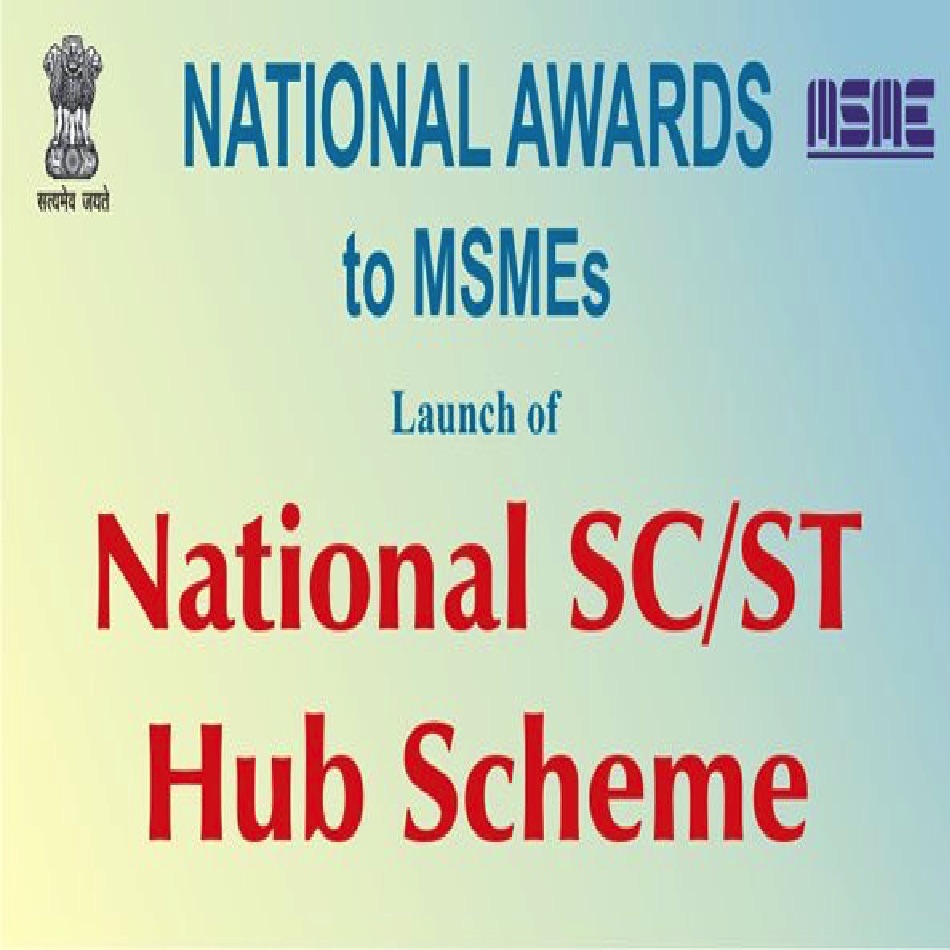 National SC/ST Hub Scheme