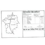 Kalinjar (Banda) Master Plan Regulated Area Map PDF