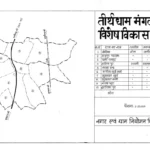 Mangalayatan (Aligarh) Master Plan Regulated Area Map PDF