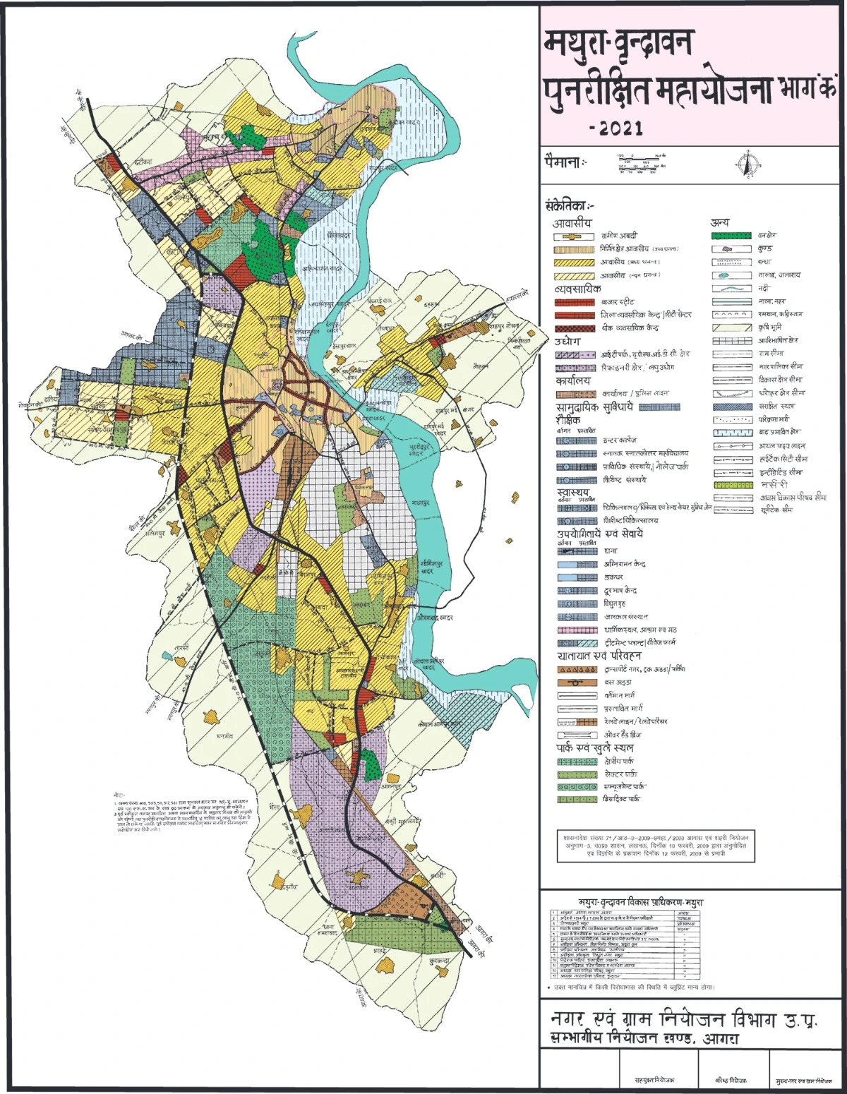 Mathura Vrindavan Master Plan PDF Map 2021